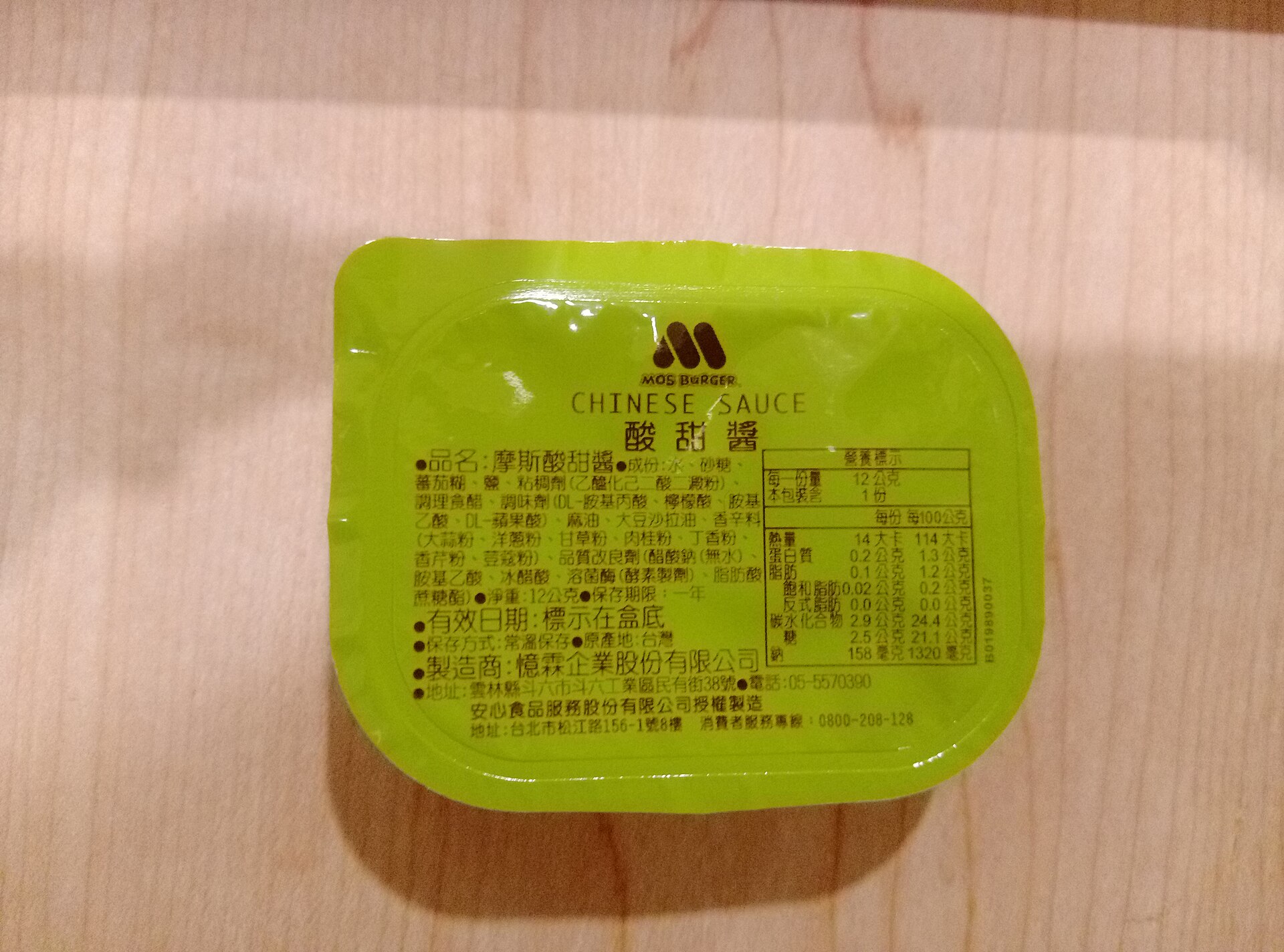 Packet Burger